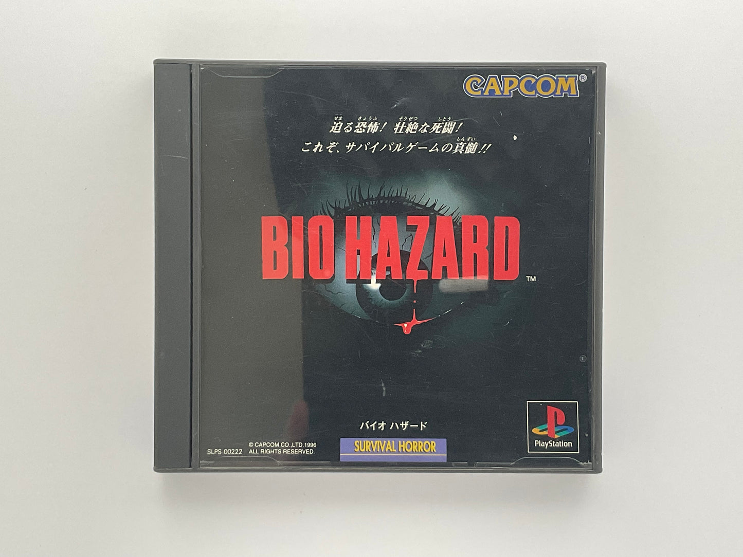 Biohazard 1 NTSC-J PS1