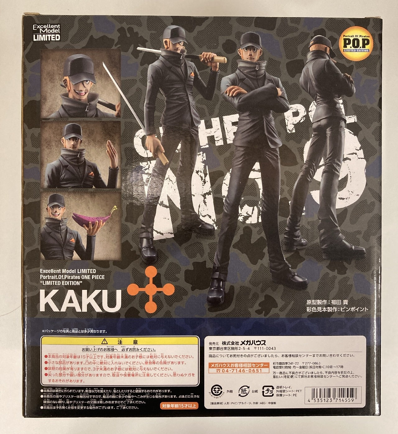 MegaHouse POP LIMITED EDITION Kaku