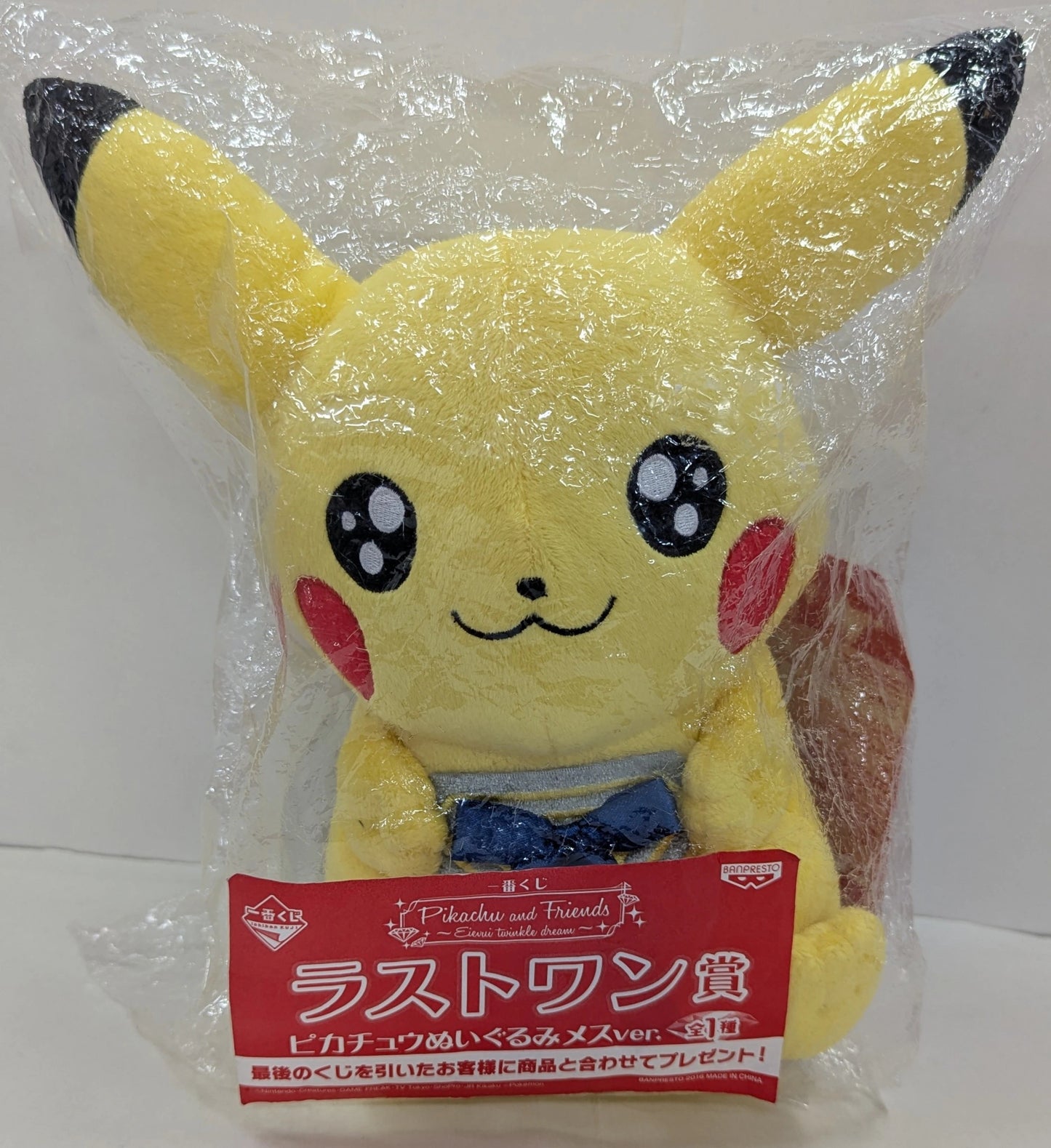 Banpresto - Ichiban Kuji Pikachu and Friends Eievui twinkle dream Last One Prize Pikachu Plush Toy Female ver.