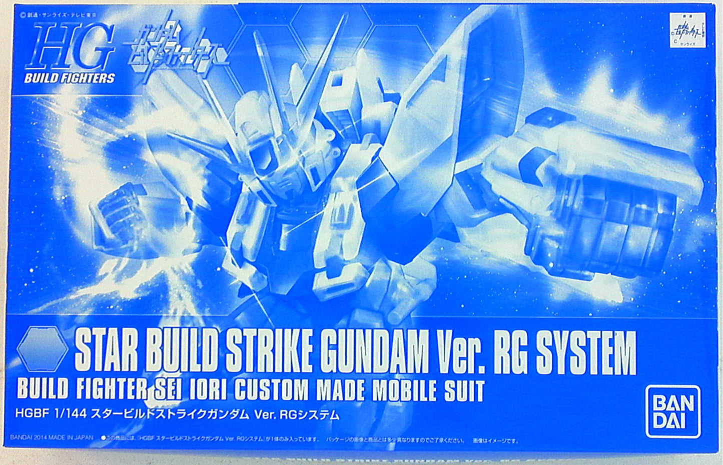 Bandai HG BUILD FIGHTERS Gundam Build Fighters Star Build Strike Gundam ver. RG System 1/144