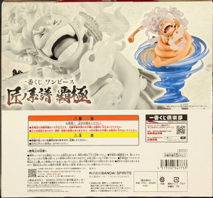 Bandai Spirits Ichiban Kuji One Piece Takumi no Keifu Hakyoku A-Prize Monkey D Luffy rubber rubber white whip ink style mass technique