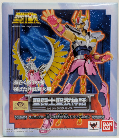 BANDAI RFTERM0TOKEN RFTERM1TOKEN Masami Kurumada Phoenix Ikki First Bronze Cloth Revival Edition-