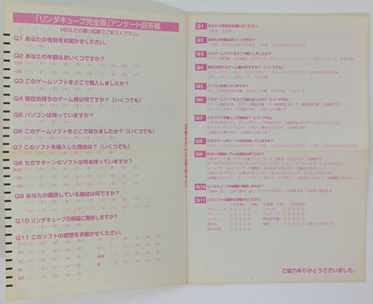 ASCII SS Linda Cube Complete Edition