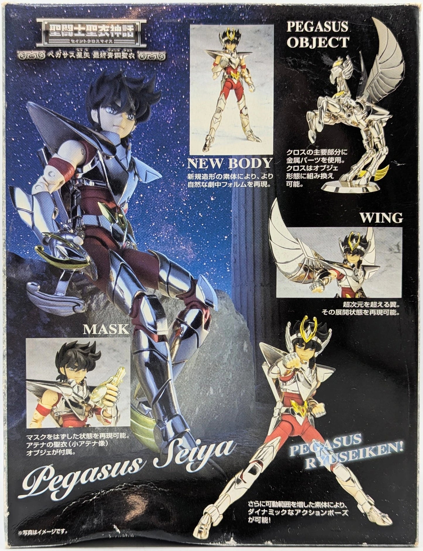 BANDAI Saint Seiya Myth Cloth Masami Kurumada Pegasus Seiya/Final Bronze Cloth