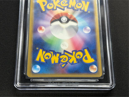 [CCG9 appraised] Pikachu ☆ [P] {001/002}