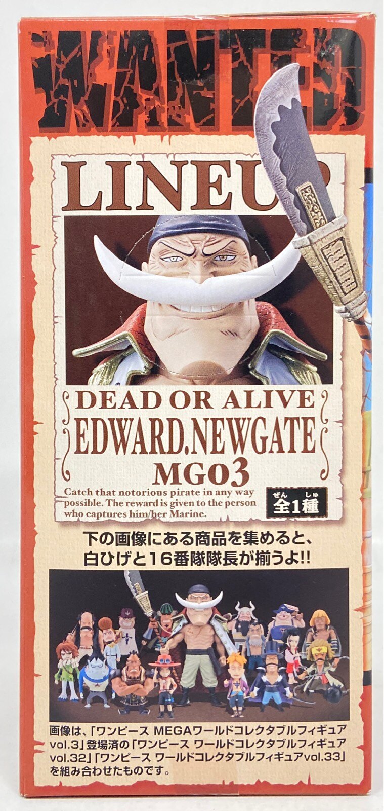 Banpresto WCF One Piece MEGA World Collectable Figure vol.3 MG03 Edward Newgate