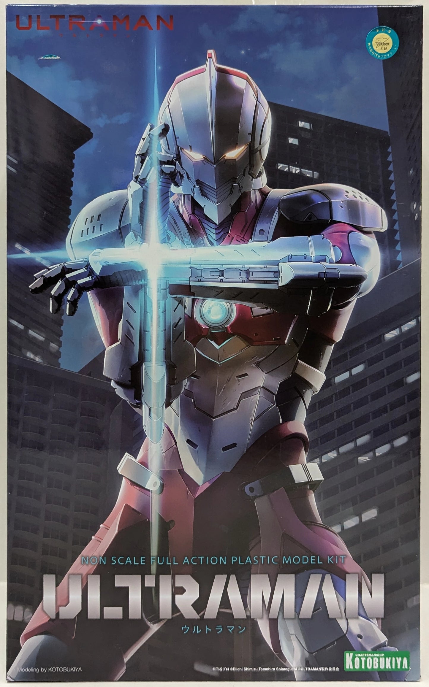 Kotobukiya NON SCALE FULL ACTION PLASTIC MODEL KIT ULTRAMAN