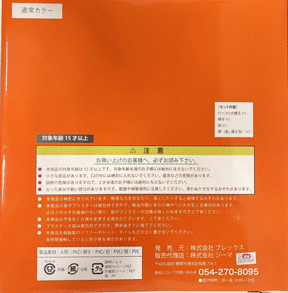 Plex Dragon Ball Arise King Piccolo ver.B Normal Color Orange Box