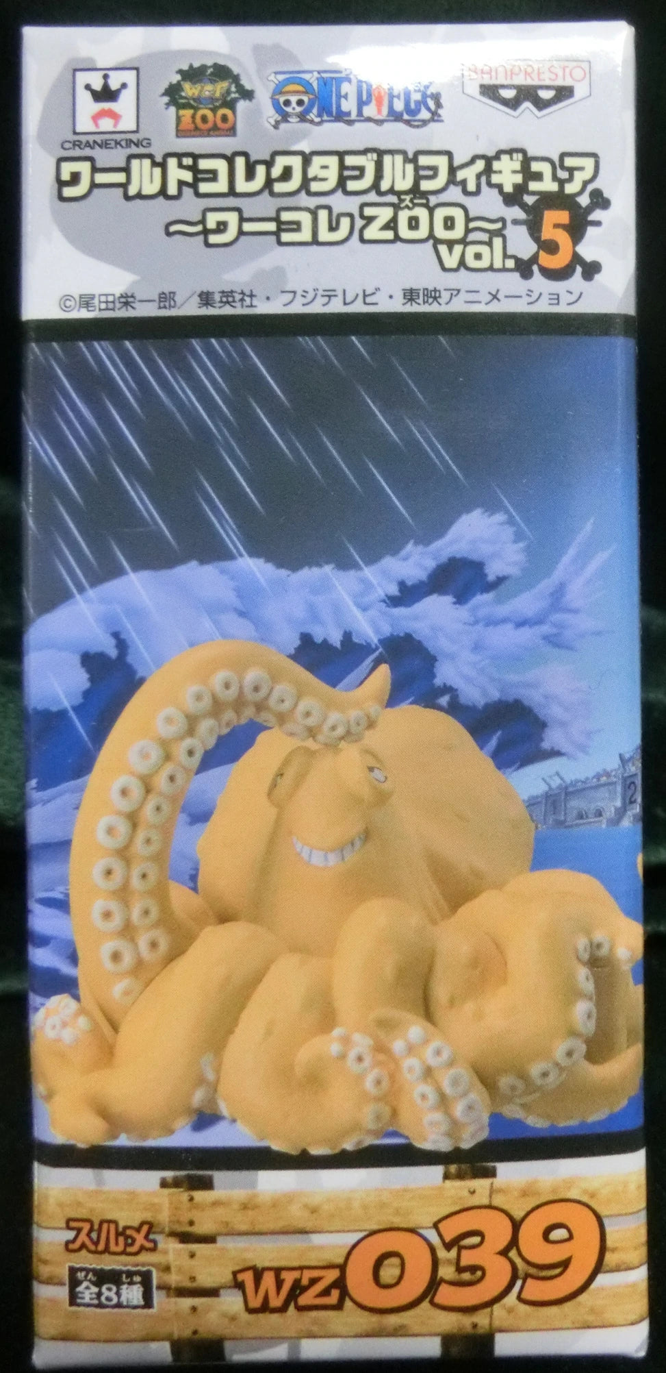Banpresto WCF One Piece ZOO vol.5 WZ039 Dried squid