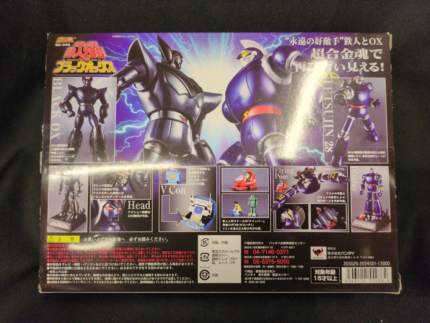 Bandai Soul of Chogokin Tetsujin 28 (Messenger of the Sun) and Black Ox GX-44S
