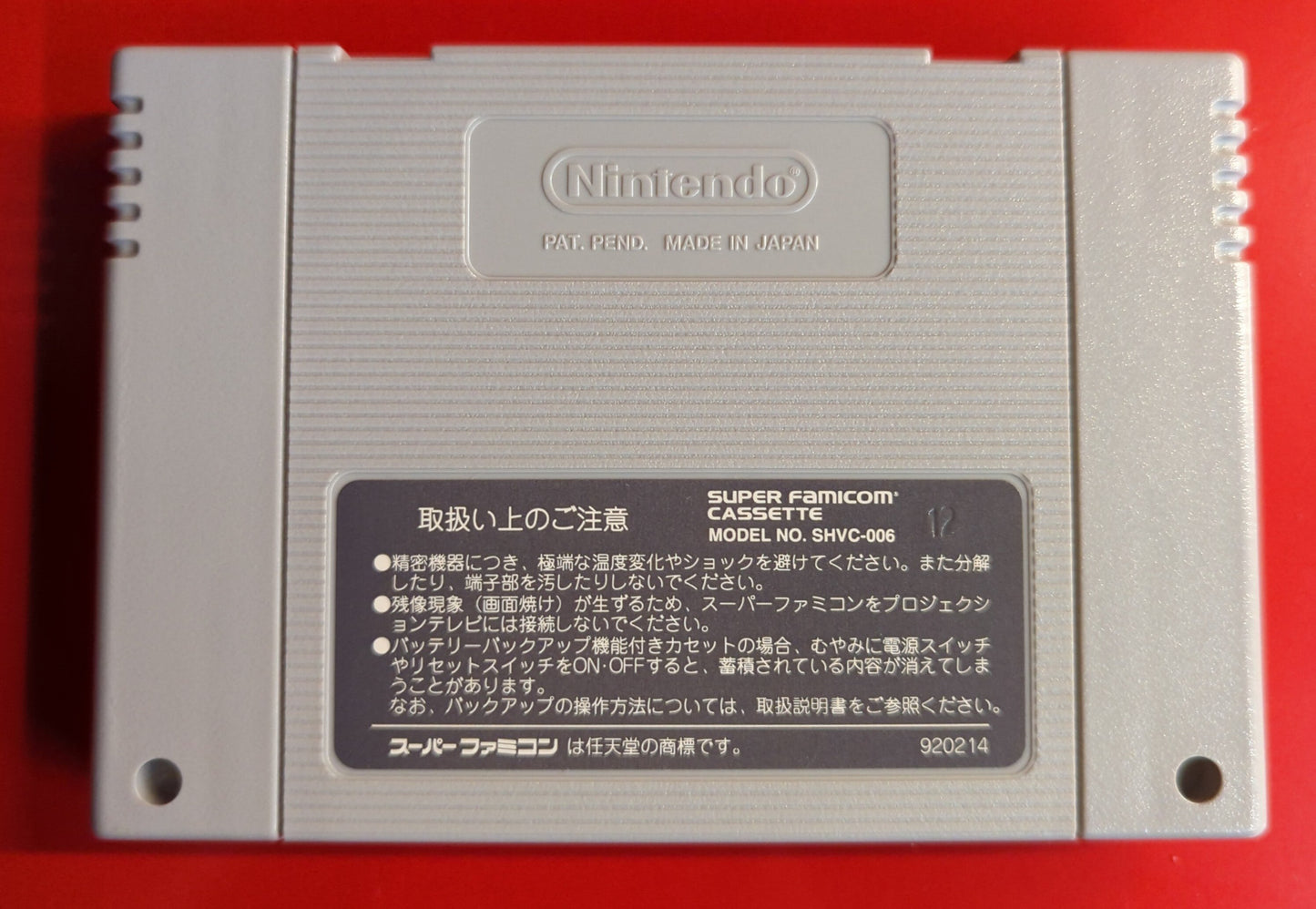 HSF (Super Famicom) Big Laughter Life Theater ~Oedo Diary~ (Naked)