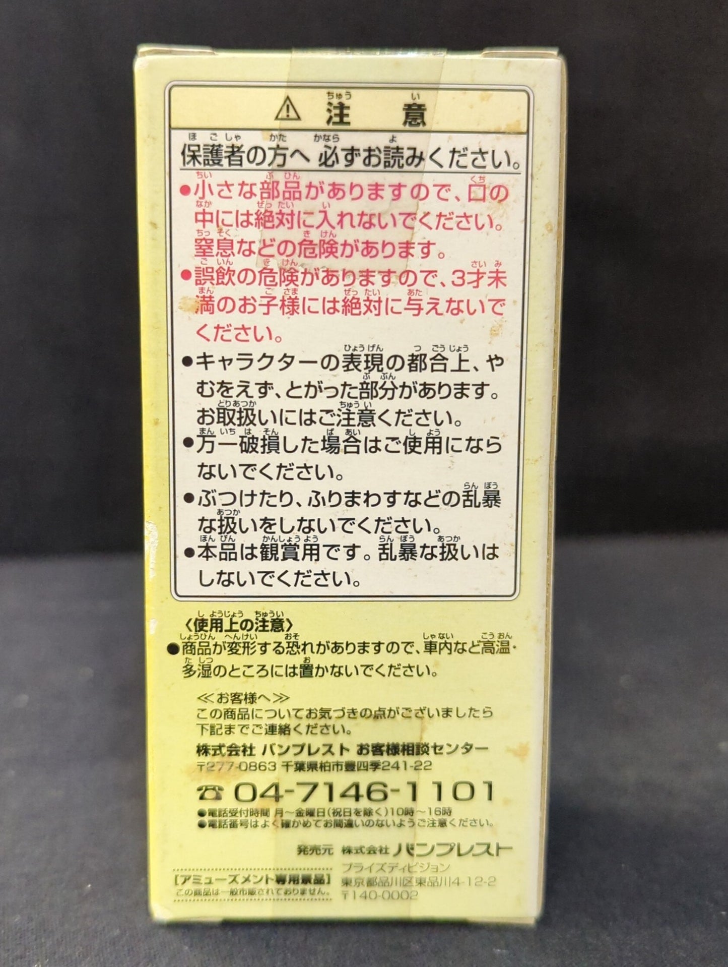 Banpresto WCF Dragon Ball Z vol.3 Approaching! Ginyu Force Edition DBZ018 Zarbon