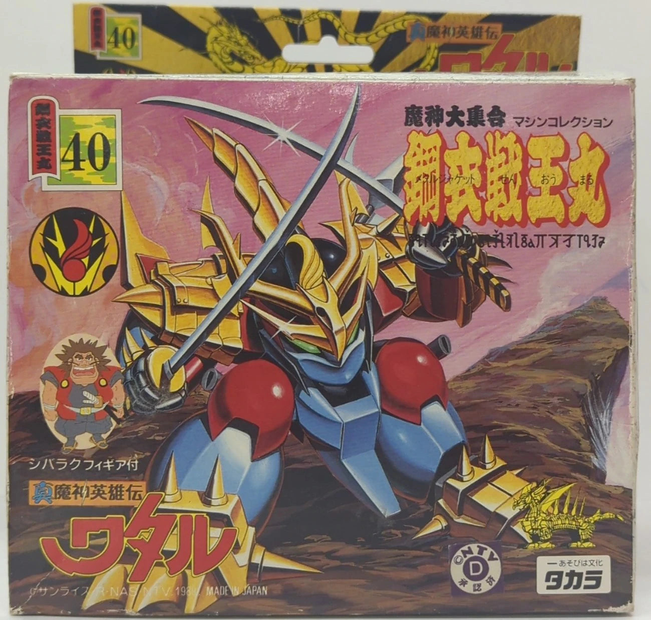 Takara Majin Daishuu Majin Hero Wataru Steel Jacket Senohmaru (Metal Jacket Senohmaru) 40