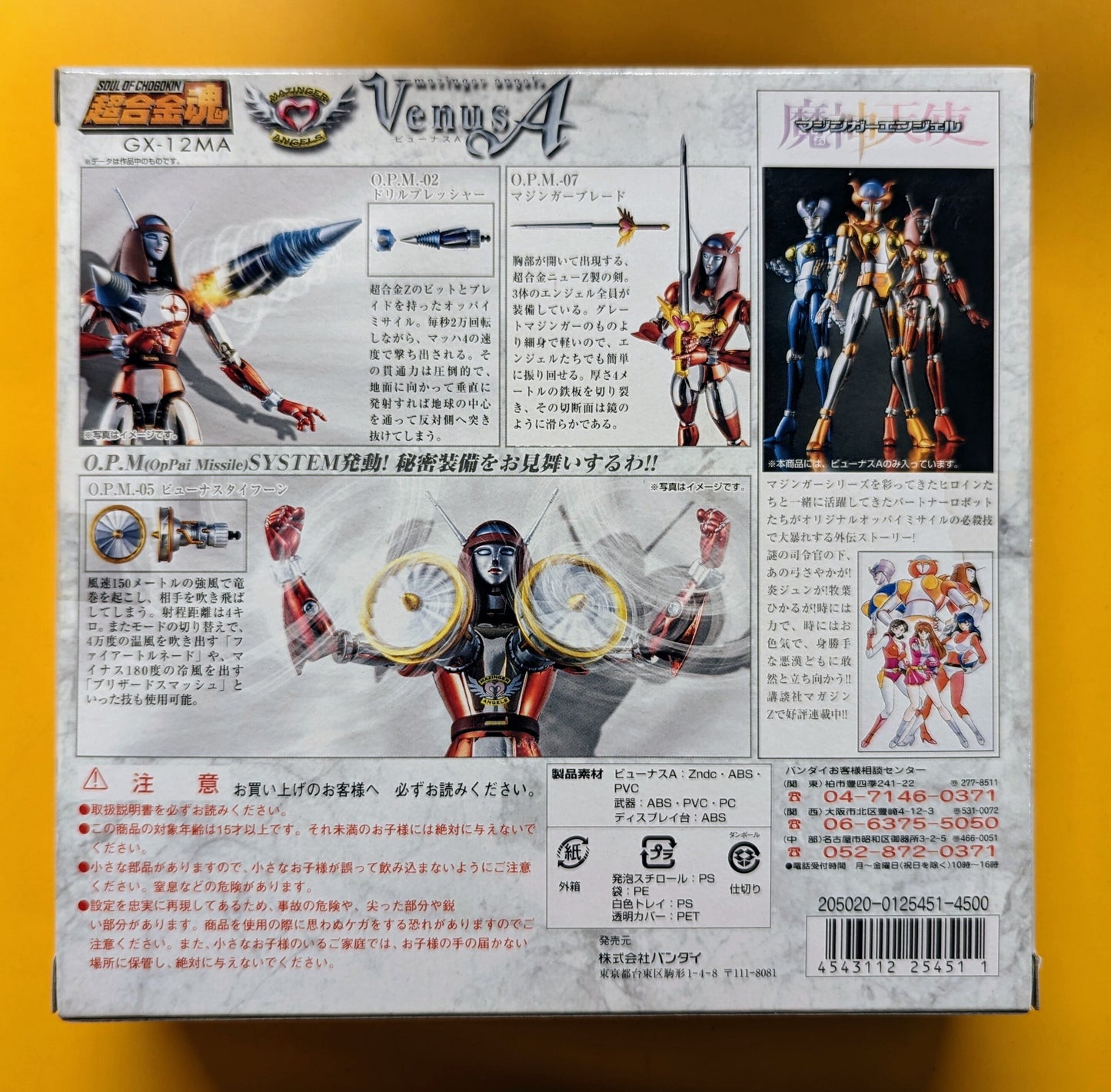 Bandai Soul of Chogokin Venus A Mazinger Angel GX-12MA
