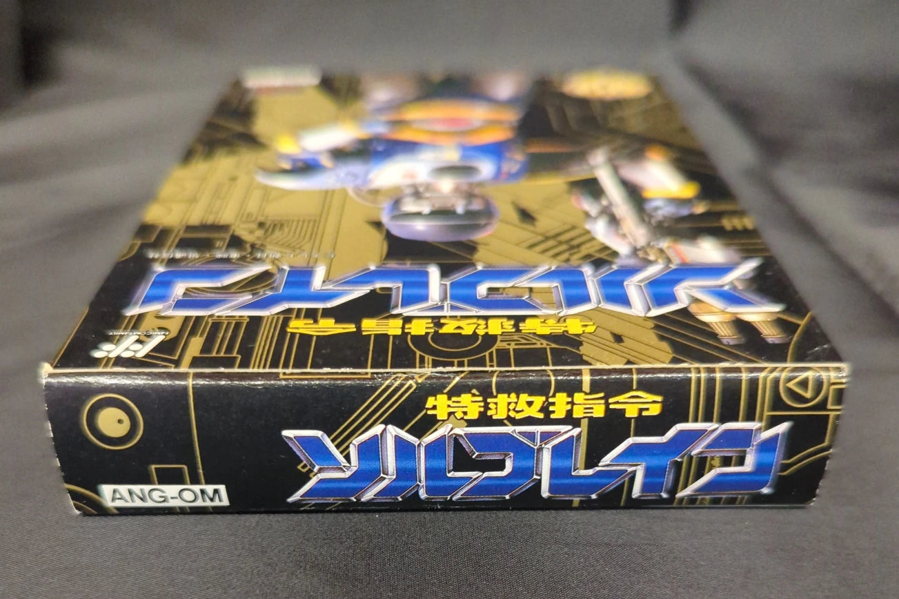 FC Super Rescue Solbrain