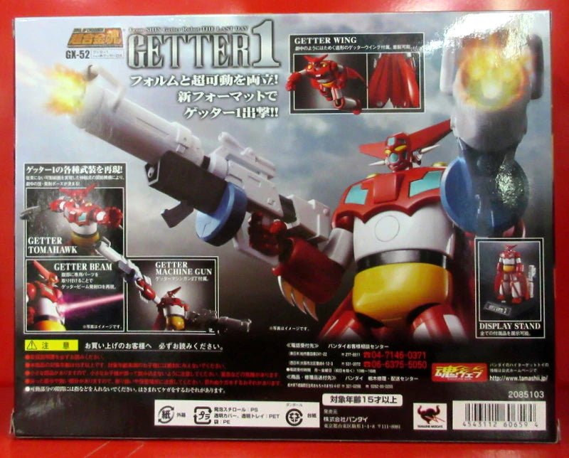 Bandai Soul of Chogokin GX52 Getter 1 from Shin Getter Robo (Getter Robot) GX52