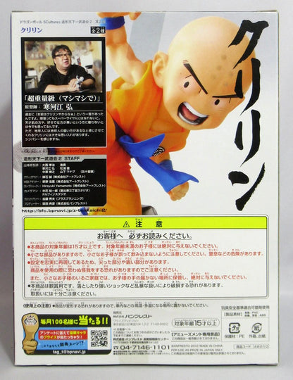 Banpresto Zoukei Tenkaichi Budokai 2 Part 4 SCultures Krilin