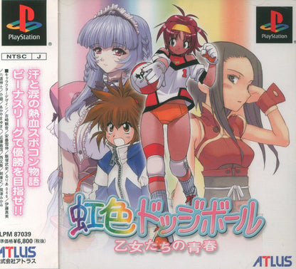 Atlas PS Rainbow Dodgeball Maidens' Youth (02.12.12)