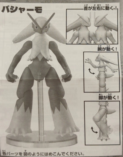 RFTERM0TOKEN Assemble and Move! Greninja & Blaziken RFTERM1TOKEN Blaziken
