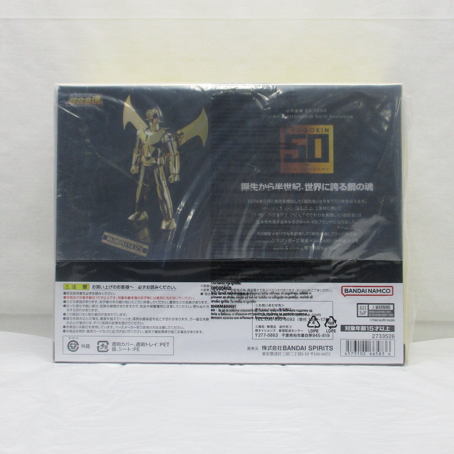 Soul of Chogokin GX-105G Mazinger Z CHOGOKIN 50th Exclusive