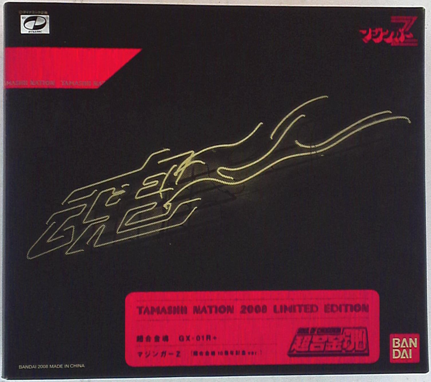 Bandai Soul of Chogokin GX01R GX01R + Mazinger Z ( Soul of Chogokin 10 Anniversary Ver / Tamashi Nation 08 limitiert GX01R