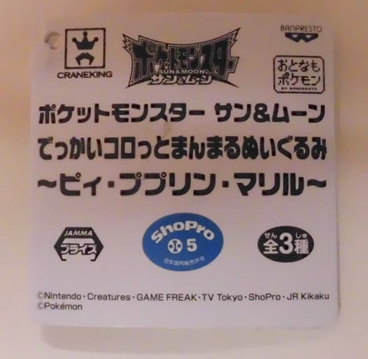 RFTERM0TOKEN Big round stuffed Korotto Manmaru Nuigurum Pi Pupurin Maril RFTERM1TOKEN Sun and Moon Pi