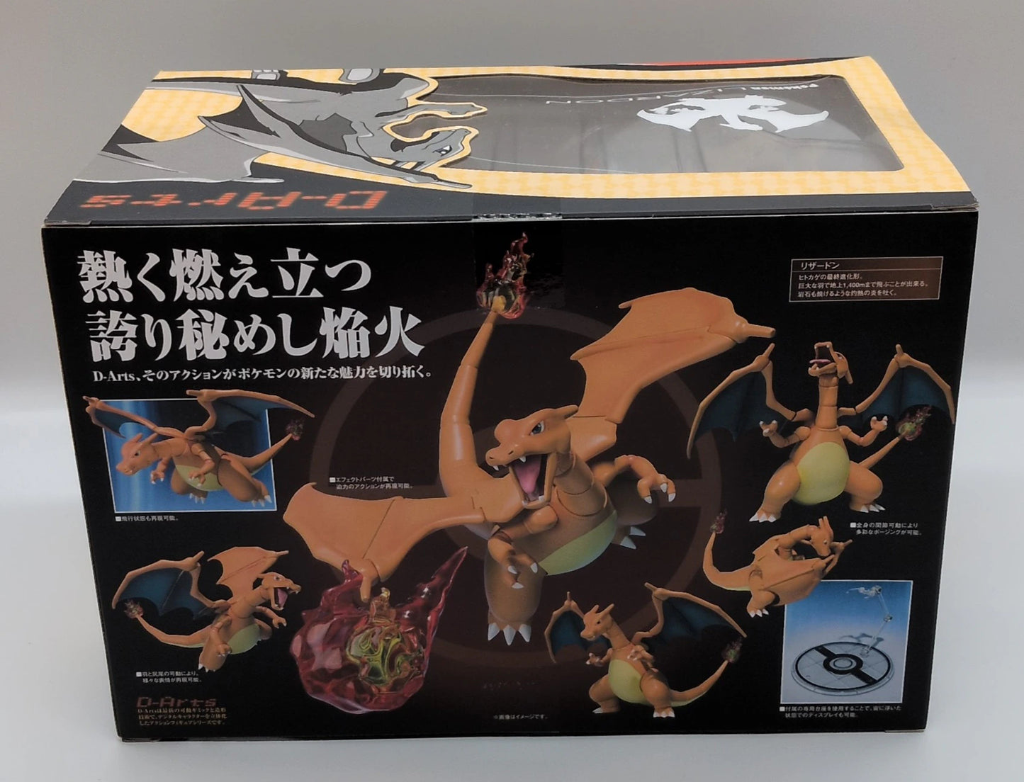 Bandai D-Arts RFTERM0TOKEN [Charizard]