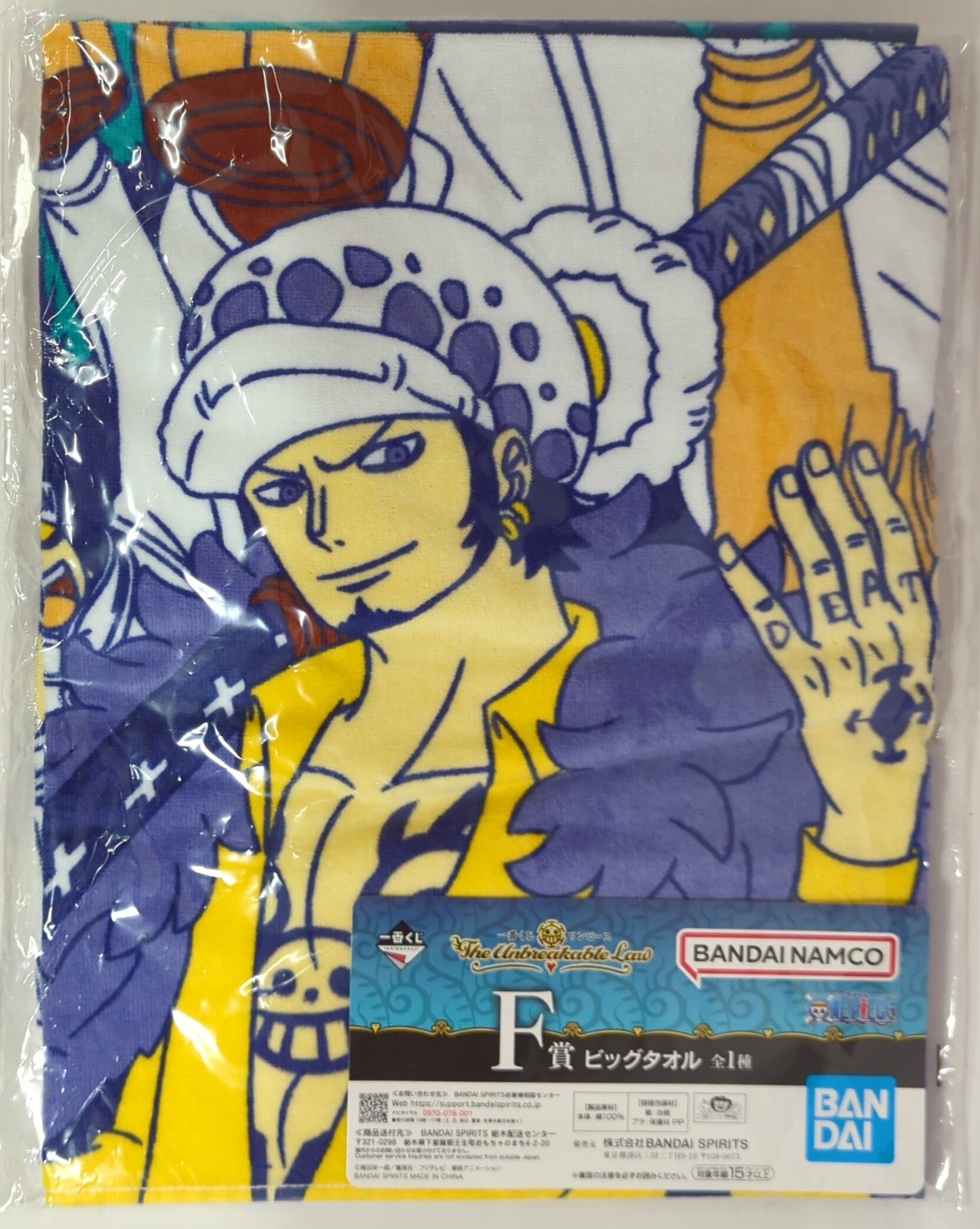 RFTERM0TOKEN Ichiban Kuji One Piece The Unbreakable Law F-Prize großes Handtuch