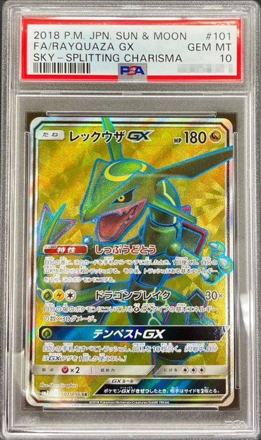 [*Bad condition/PSA10 appraised] Rayquaza GX [SR] {101/096}