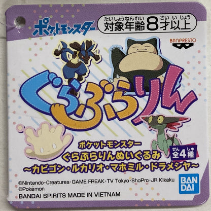 Bandai Spirits Guraburarin Plush Stuffed Toy - Snorlax, Lucario, Mahomele, Drameshiya - Pokemon Mahomele