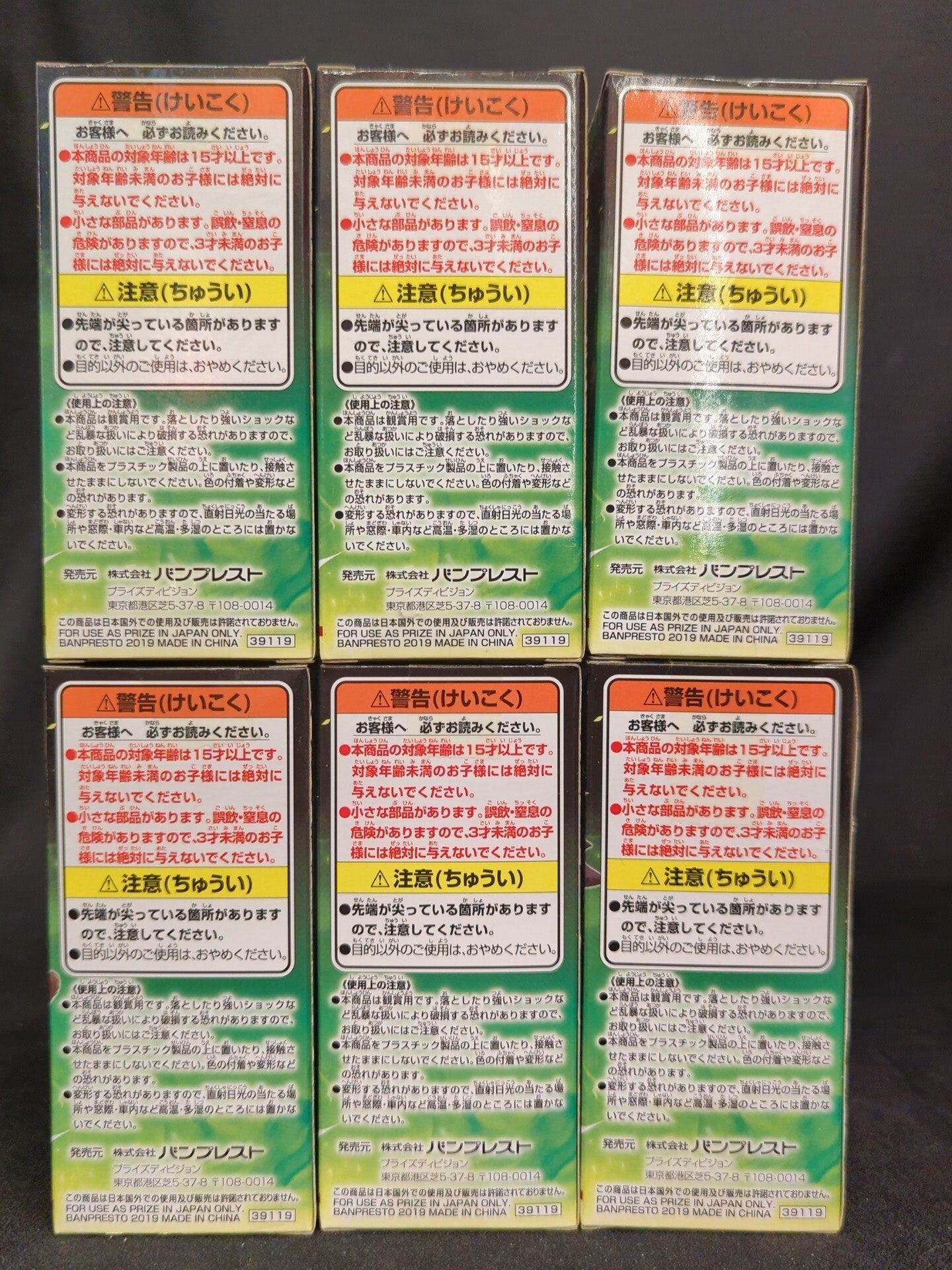 Banpresto WCF Dragon Ball Vol.3 Complete 6 Type Set