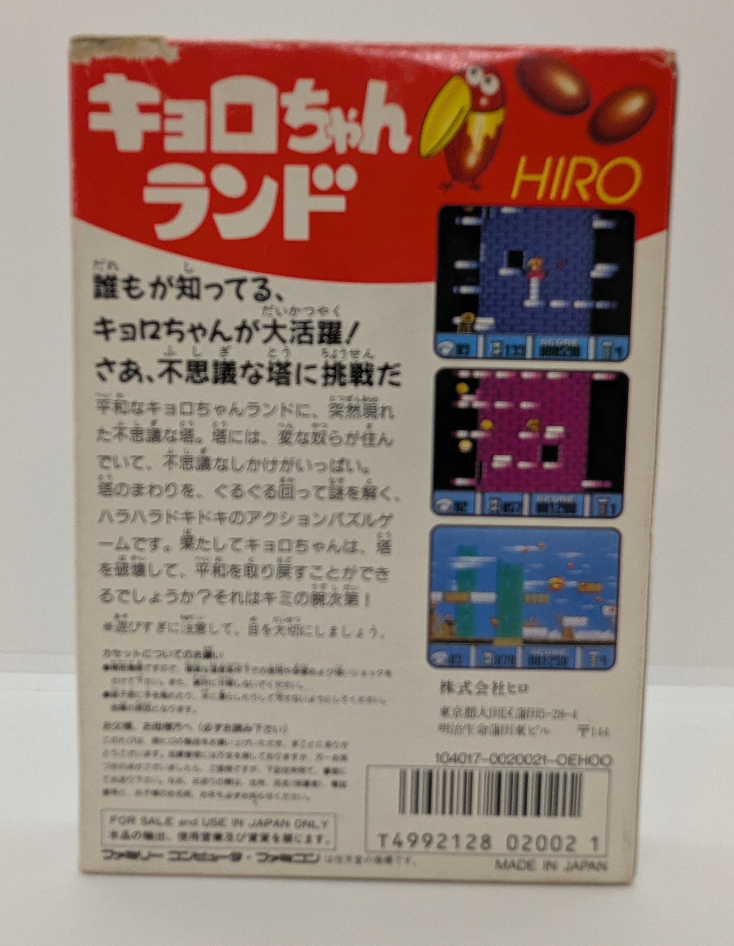 HIRO FC Kyorochan Land