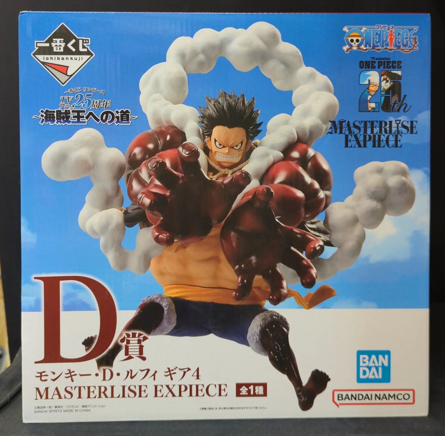 Bandai Spirits Ichiban Kuji Piece TV Anime 25th Anniversary Road to the Pirate King D Prize Monkey D Luffy Gear 4 MASTERLISE EXPIECE