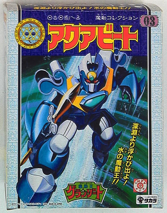 Takara Granzort Mado collection Aqua beat 3