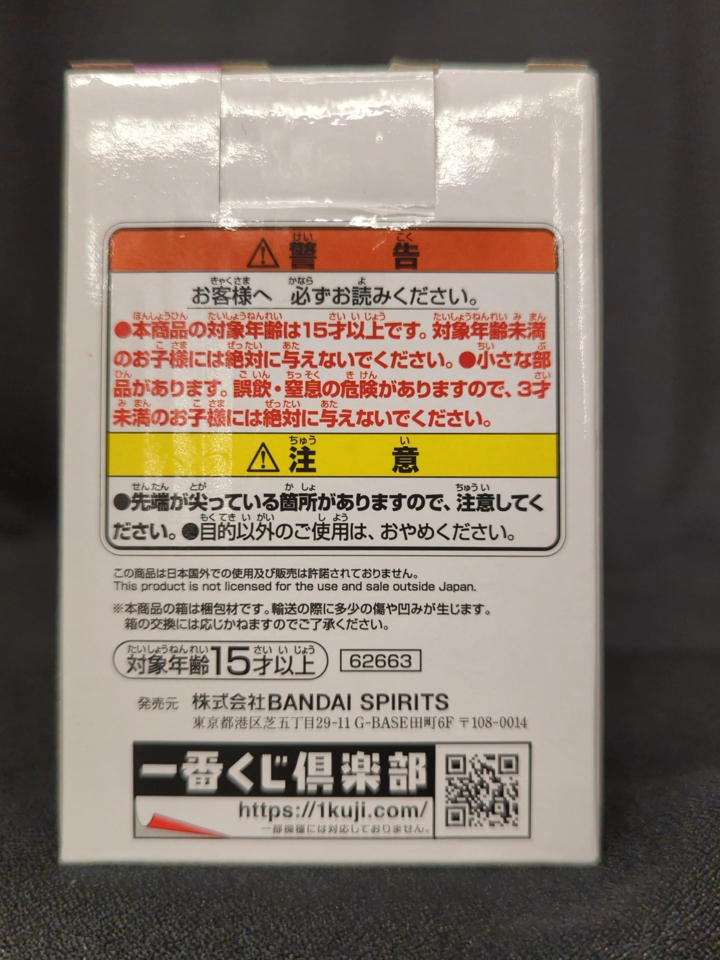 Bandai Spirits Ichiban Kuji Dragon Ball EX Kamesenryu Warriors F-Prize Ackman DRAGON ARCHIVES