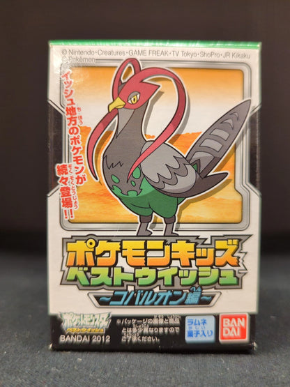 Bandai Pokemon Kids Best Wishes/Cobalion Edition Pocket Monsters Best Wishes Kenhollow (Male) 609