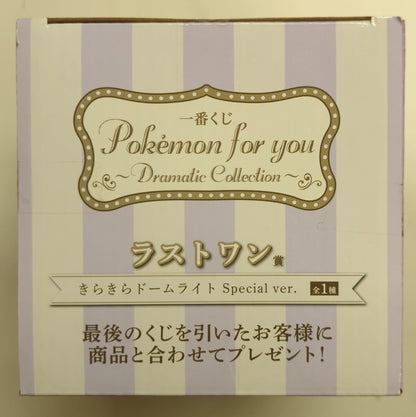 Bandai Spirits Ichiban Kuji Pokemon for you Dramatic Collection Last One Prize Sparkling Dome Light Special ver.