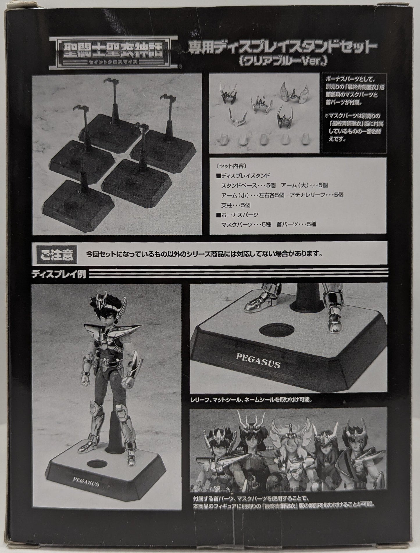 BANDAI Saint Seiya Myth Cloth Masami Kurumada For display stand set use (Clear Blue Ver.) / Renewal Ver.