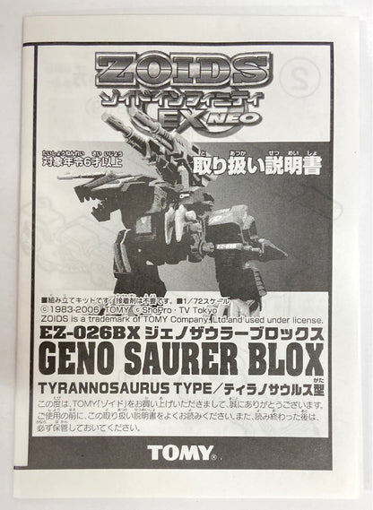 Oggetto bonus del gioco Tomy Zoids Blocchi Geno Saurer/Zoids Infinity EX NEO Oggetto bonus pre-ordine