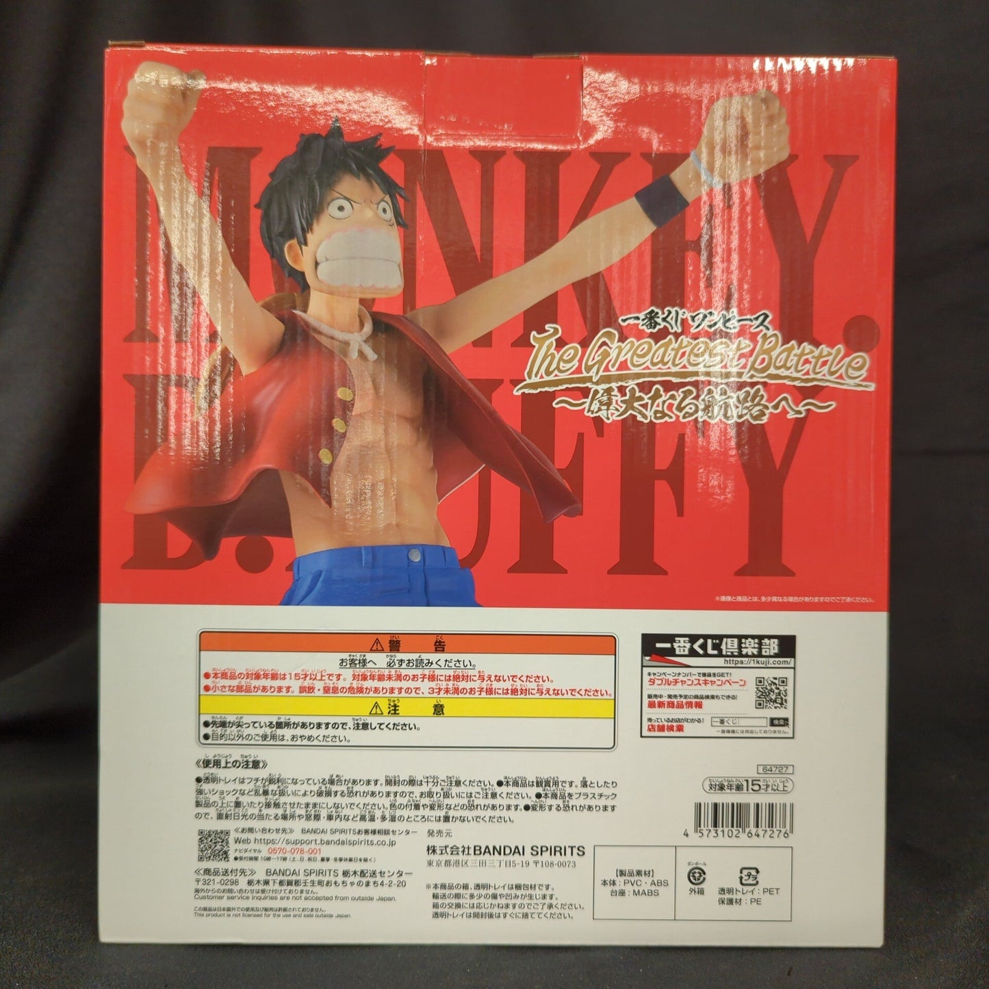 Bandai Spirits Ichiban Kuji One Piece The Greatest Battle A-Prize Monkey D Luffy MASTERLISE EXPIECE