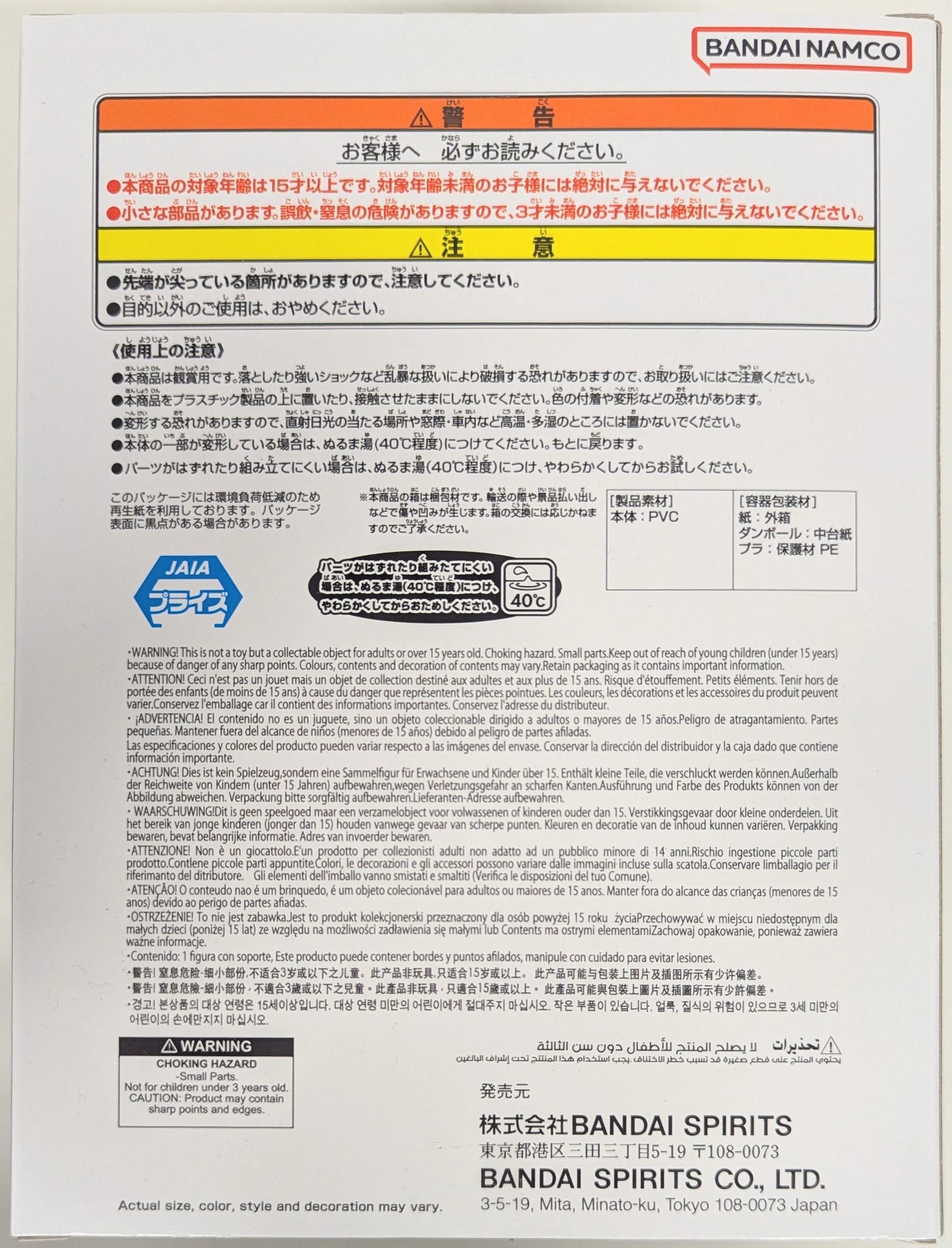 Bandai Spirits SOFVIMATES Dragon Ball Krilin(Suit Style)