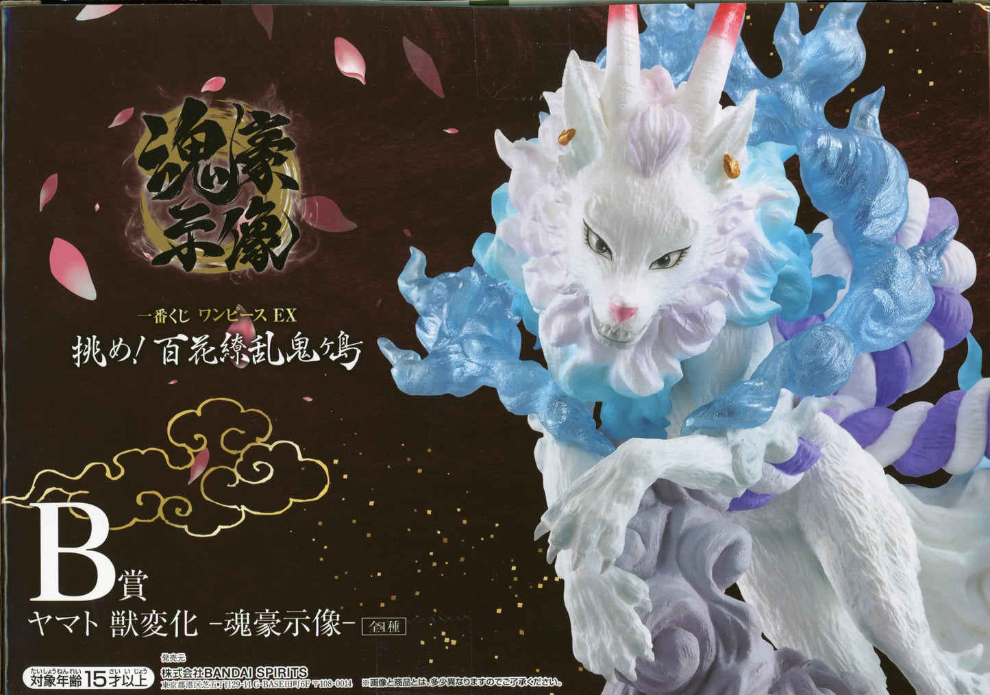 Bandai Spirits Ichiban Kuji One Piece EX Challenge! Hyakka Ryouran Onigashima B-Prize Yamato Beast Transformation -Soul Master Statue-