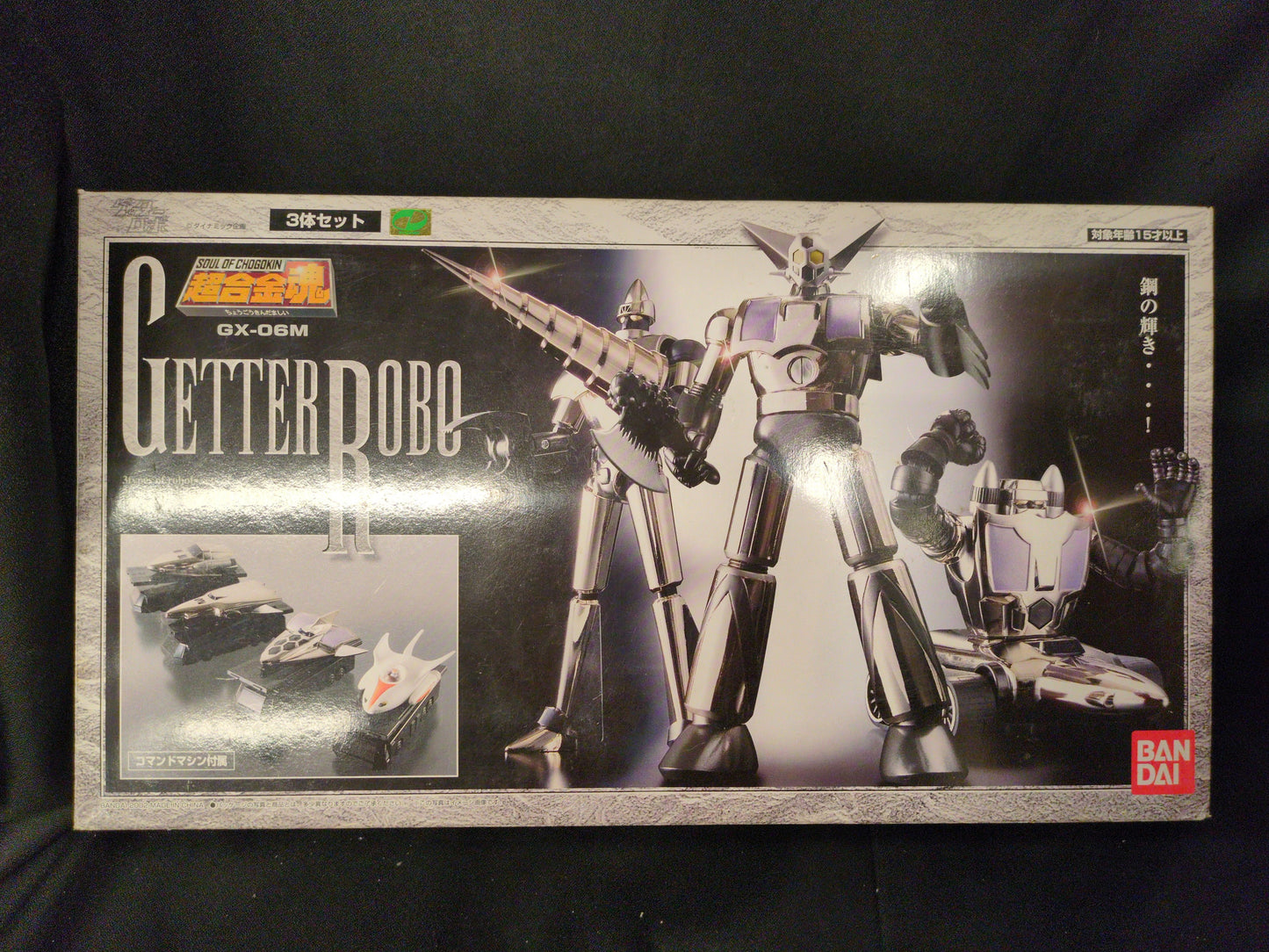 Bandai Soul of Chogokin Getter Robo (Getter Robot) training machine metallic specification GX-06M