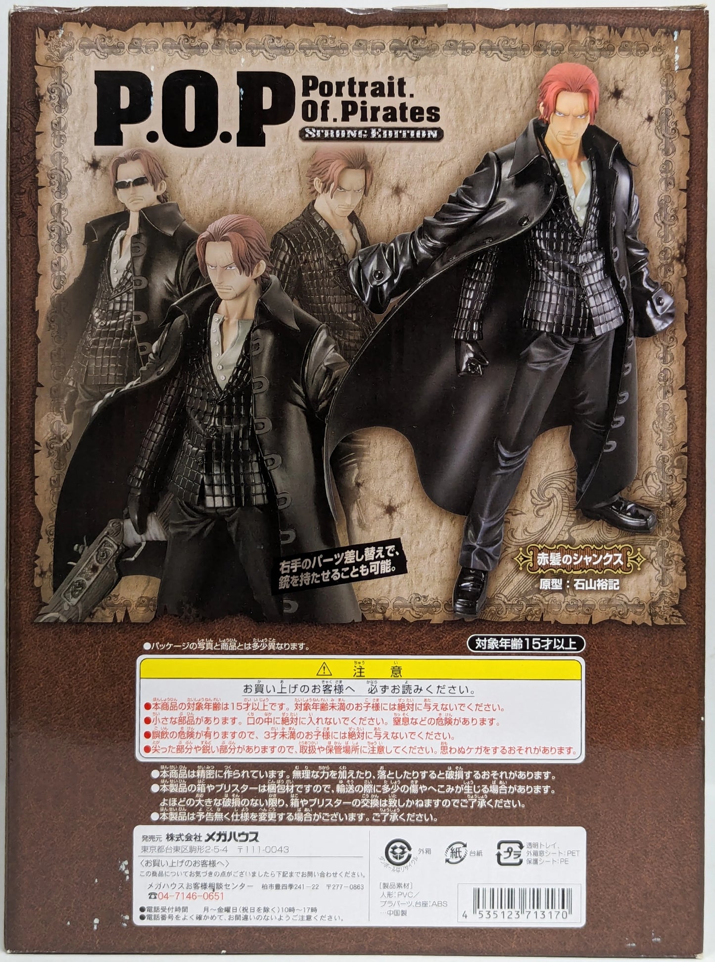 MegaHouse POP STRONG EDITION Shanks the Red Hair