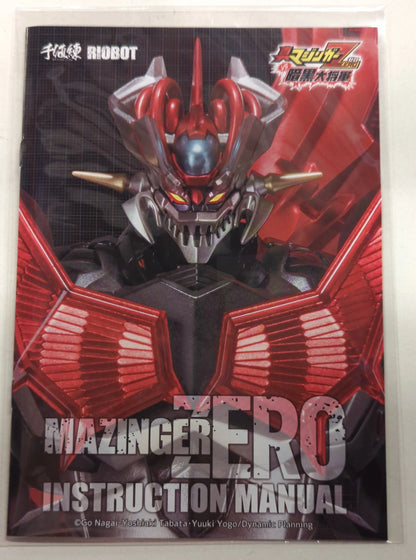 Sentinel RIOBOT Mazinger ZERO Shin Mazinger ZERO vs Dark General