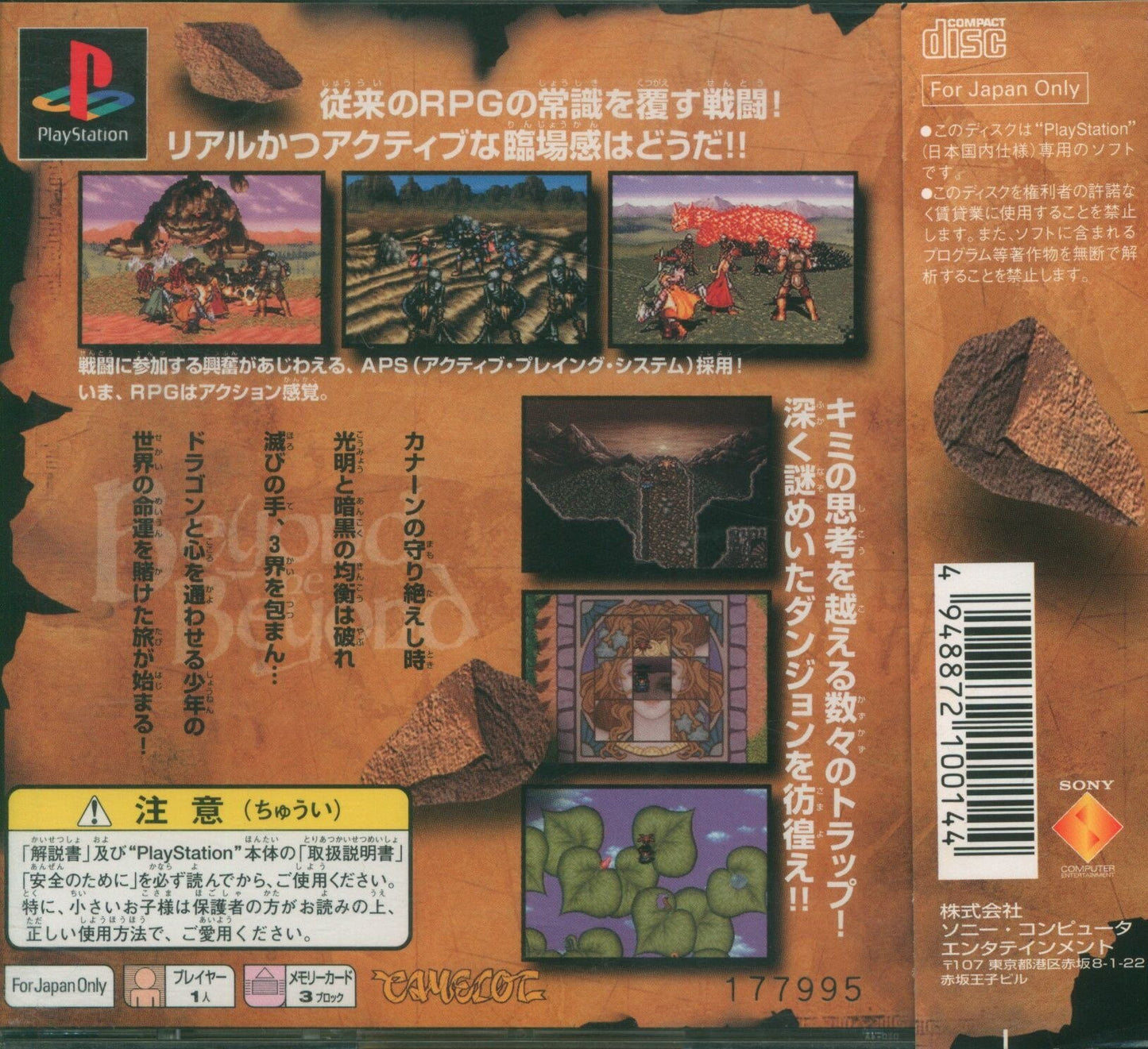 PS Beyond the Beyond