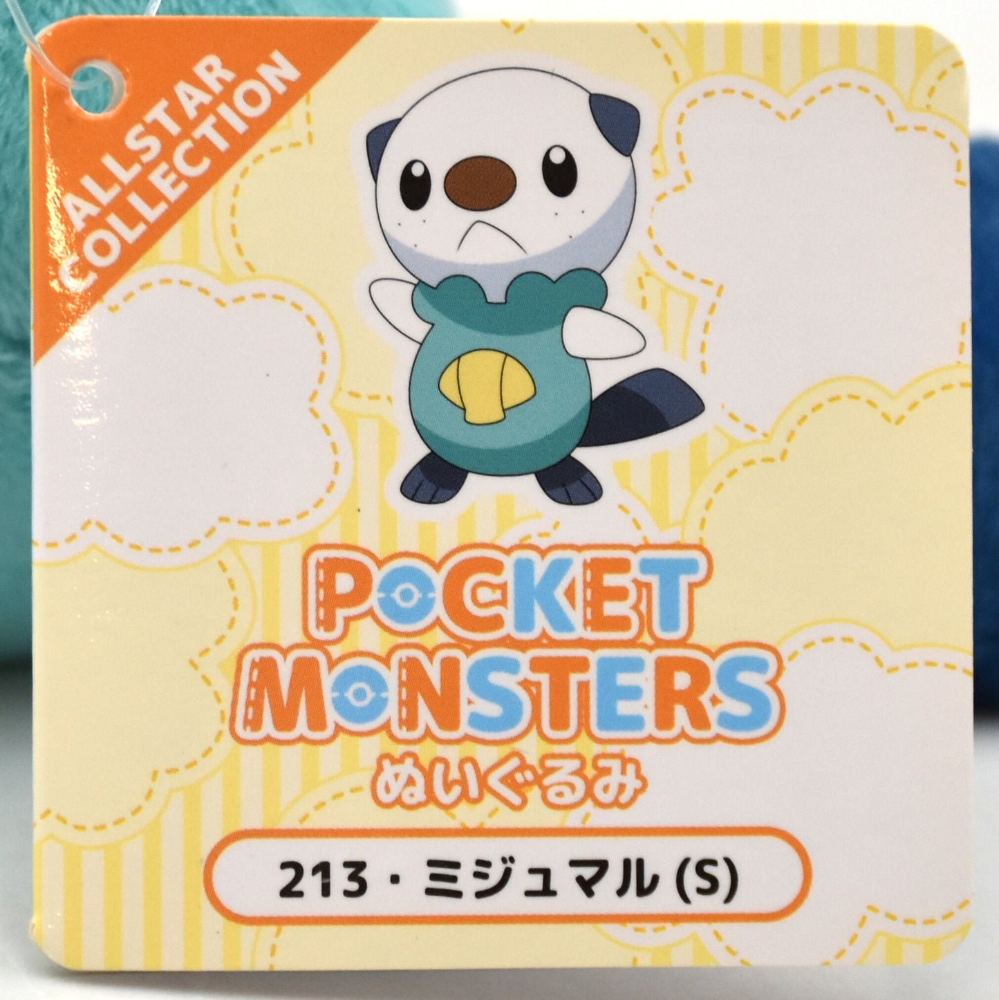 San-ei Boueki Plush Toy - Oshawott (S) PP213