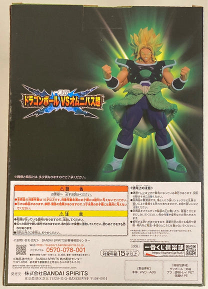 RFTERM0TOKEN - Ichiban Kuji Dragon Ball VS Omnibus Super B-Prize Super Saiyan Broly MASTERLISE Figure
