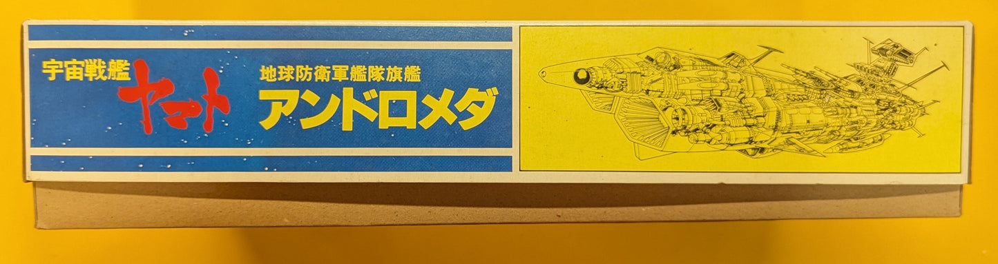 Nomura Toy 1/12 00 Chikyuu Boueigun fleet flagship Andromeda