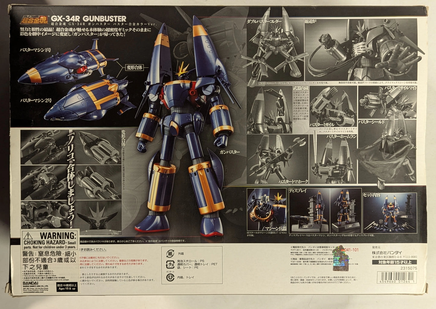 Bandai Soul of Chogokin Aim for the top! Gunbuster Buster alloy color ver GX-34R